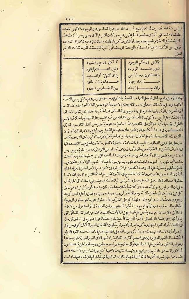 futmak.com - Page 411 - from part Three of the first Boulaq edition